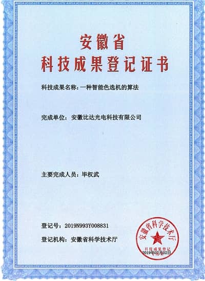 Certificate of Scientific and Technological Achievement